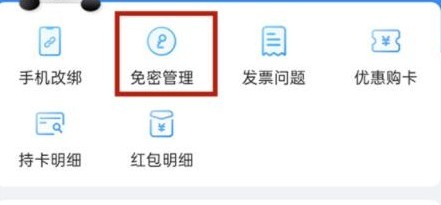 哈啰出行怎么取消自动续费