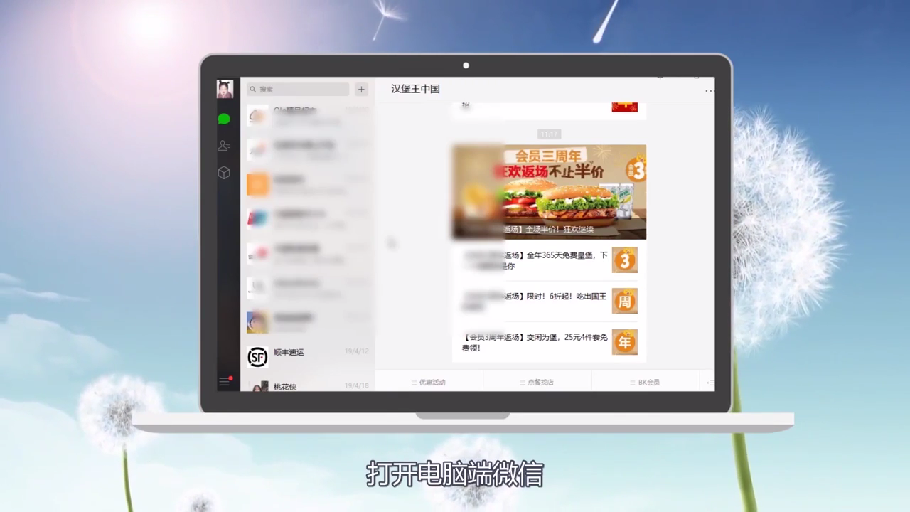 怎么恢复误删的微信聊天记录?