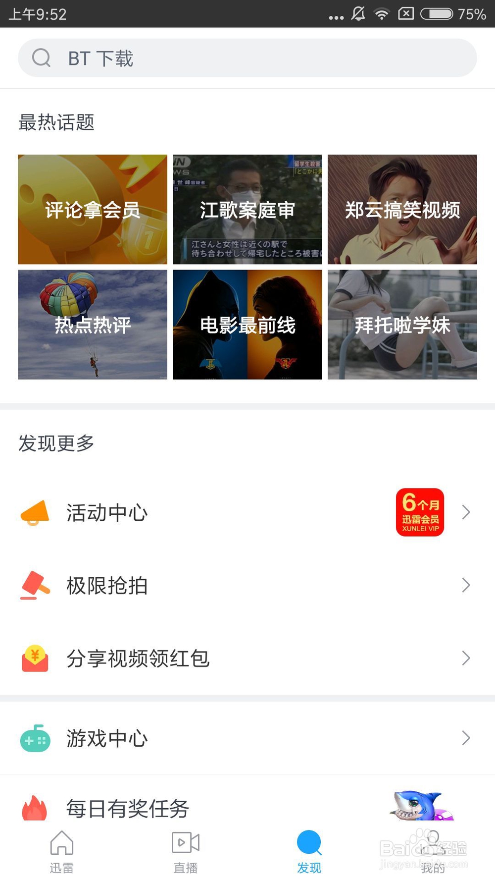 玩客怎么进行玩客拍卖？