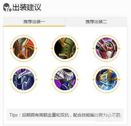 王者荣耀 S10 刘邦 技能出装讲解