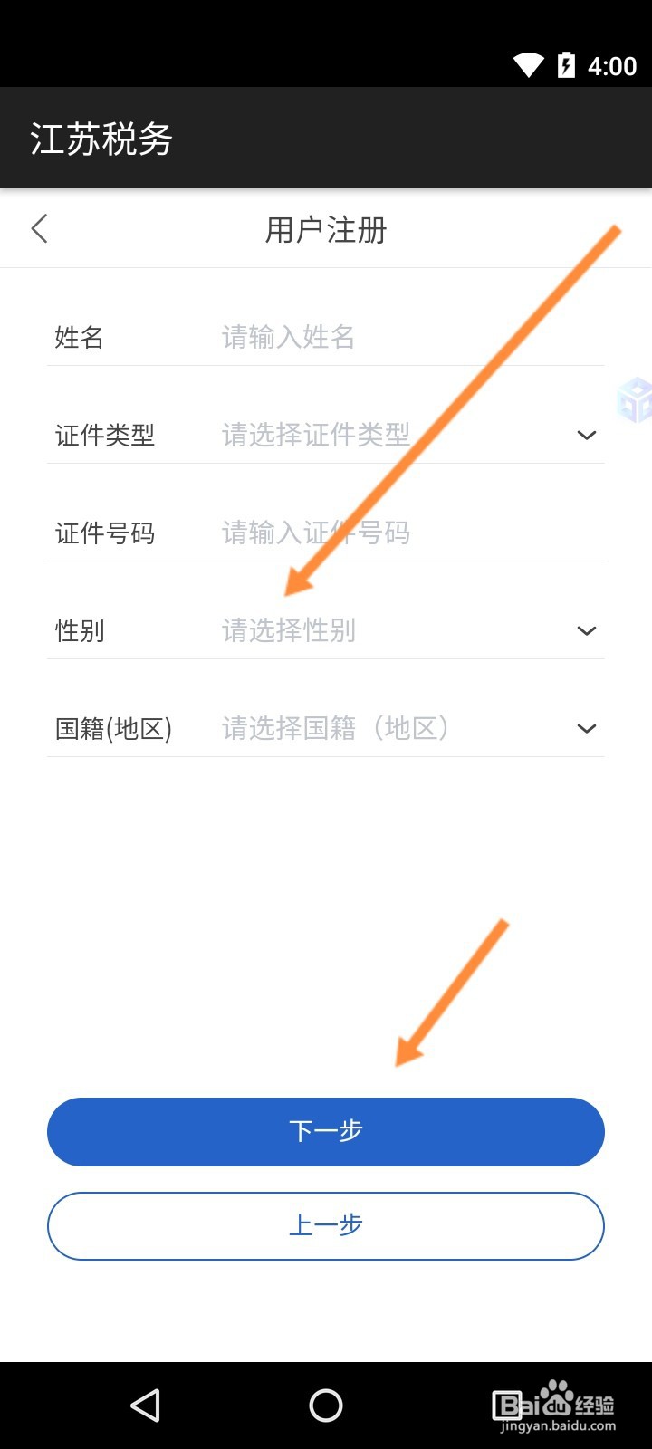 江苏税务怎么注册
