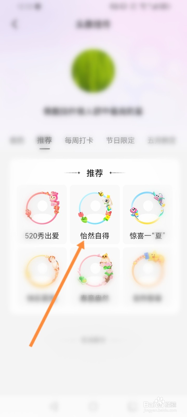 快手极速版怎么更换头像挂件