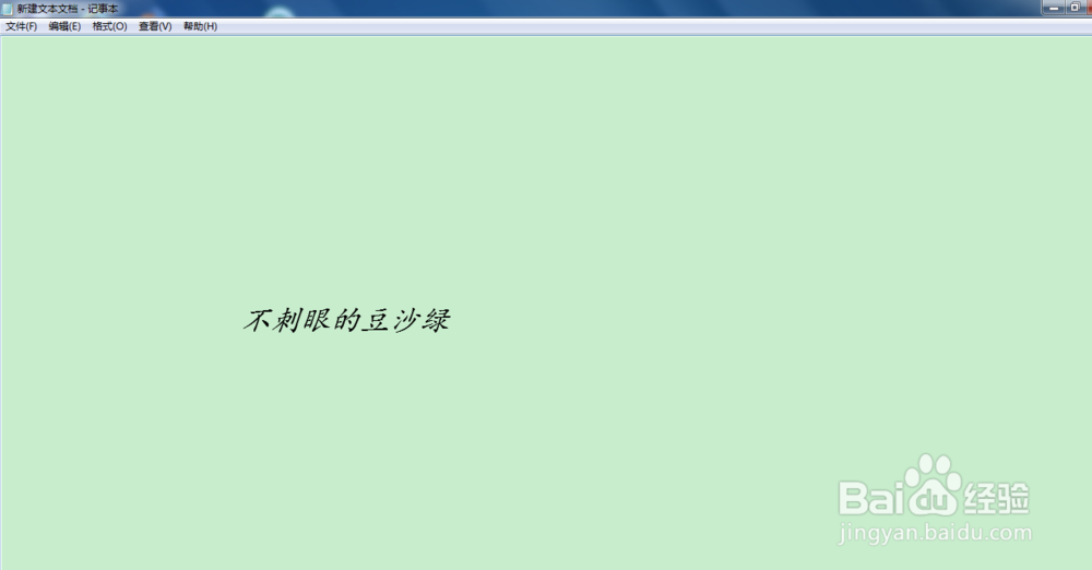 电脑如何设置可以护眼