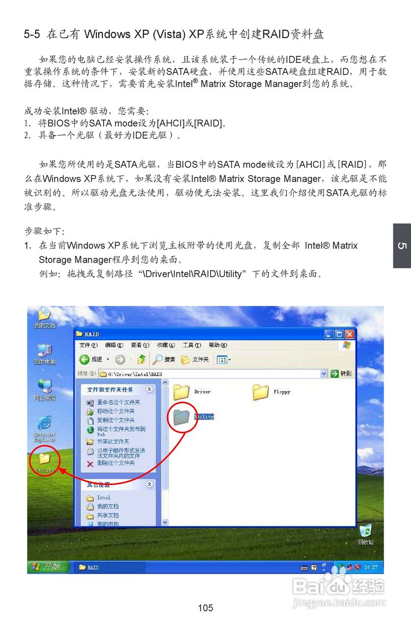 富士康P55A型主板使用手册:[12]