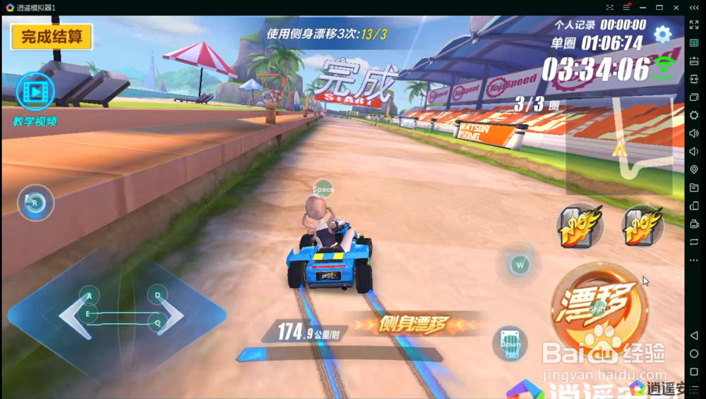 QQ飞车手游电脑版侧身漂移教程