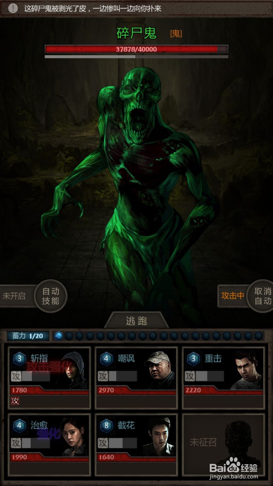 长生劫第二图怎么过