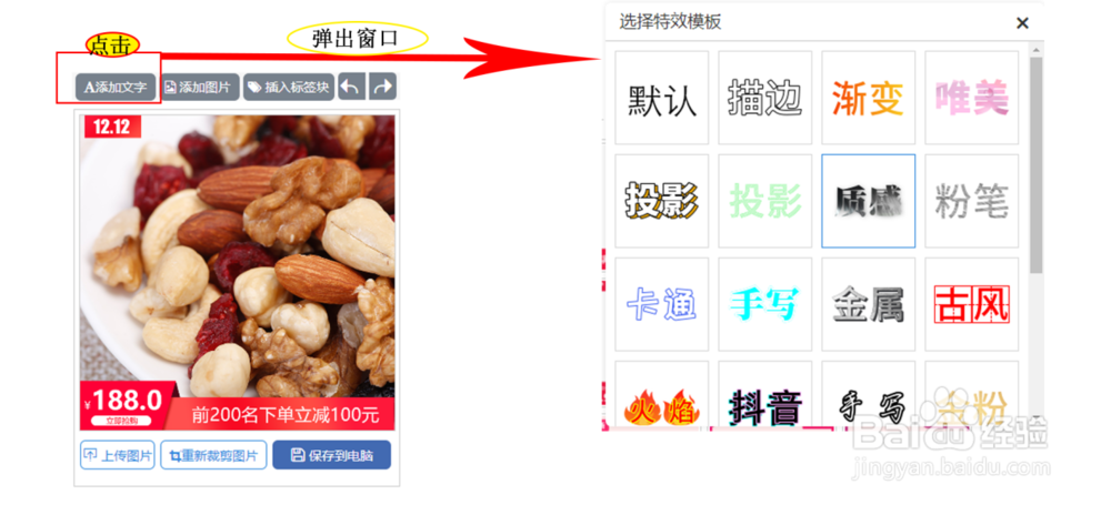 主图活动打标之双旦给主图打促销标签教程