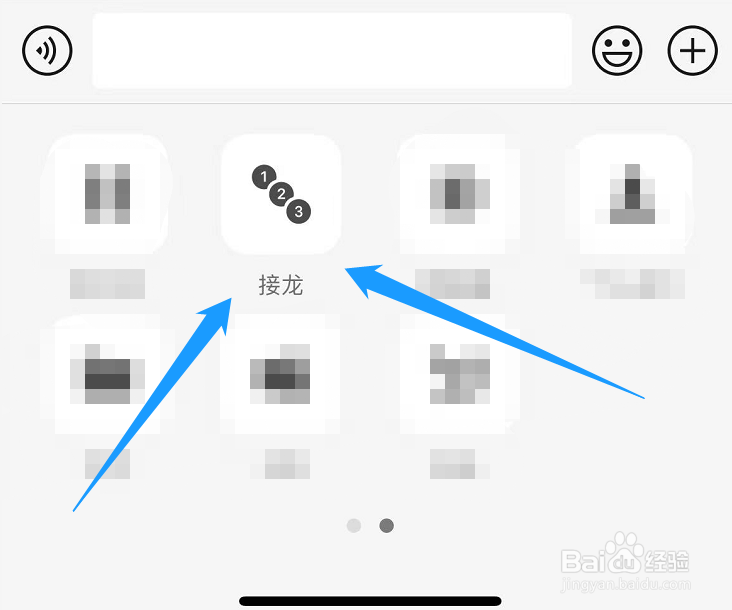 怎样发起微信群接龙