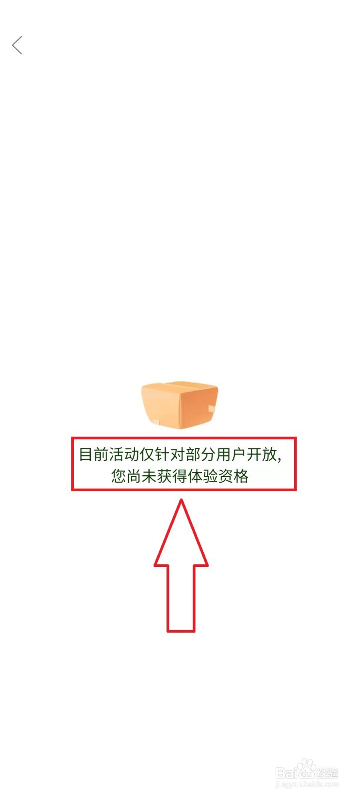 拼多多的多多果园找不到了怎么办