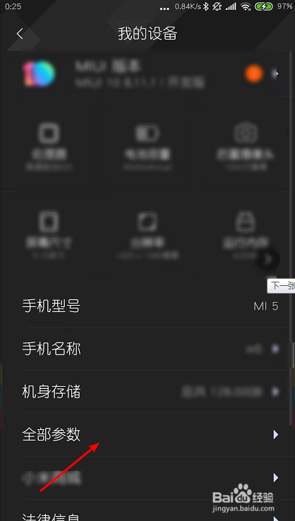 安卓手机如何进入工程模式
