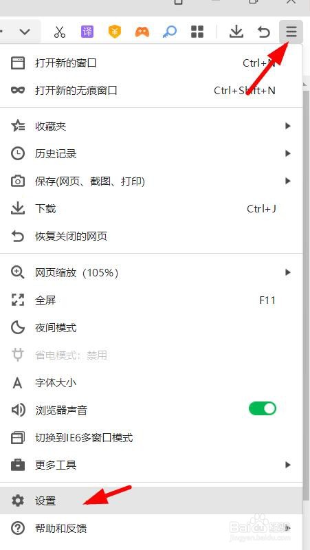 360浏览器如何启用智能网址