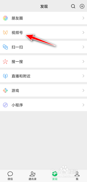 微信视频号怎么创建看直播小号？