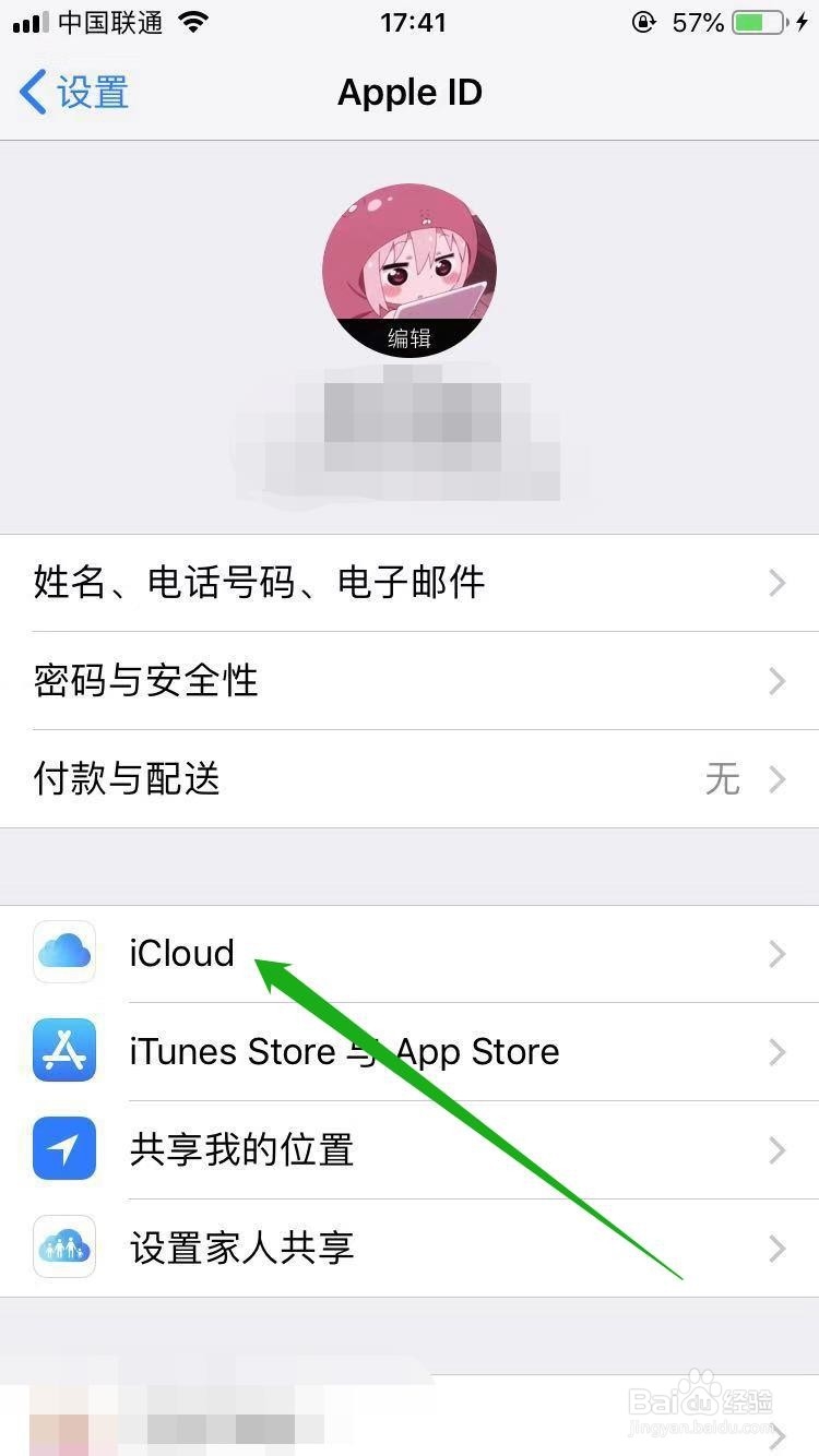 怎么将旧手机的通讯录转移到新手机
