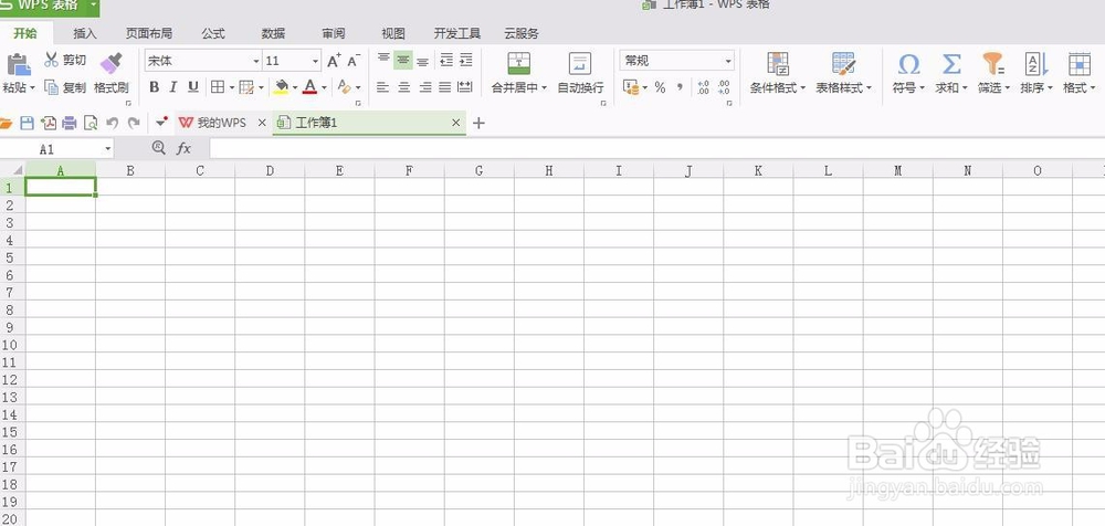 excel的下拉菜单怎么设置