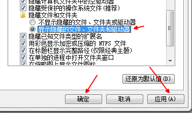 如何查看电脑上隐藏的文件夹
