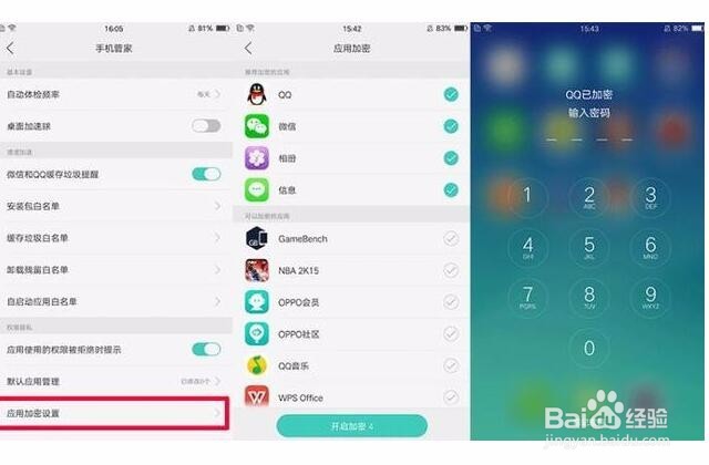 不只是拍照 OPPO R9s还有这几样黑科技