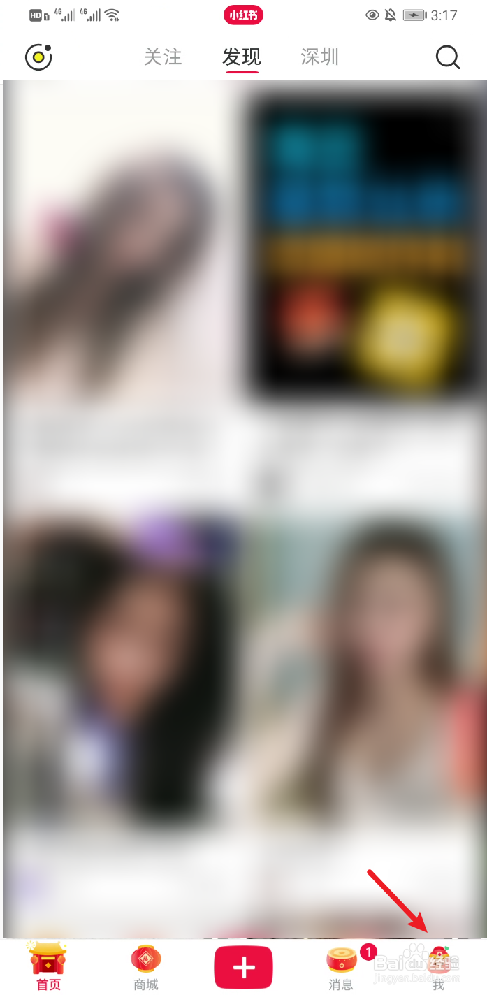 小红书如何关闭在