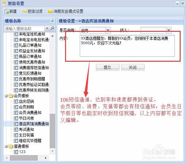 河北一卡易酒店宾馆会员制营销管理系统解决方案