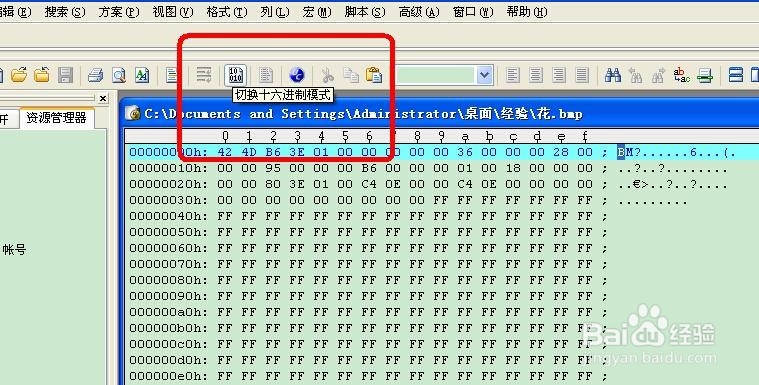 如何将秘密信息隐藏在BMP图片中
