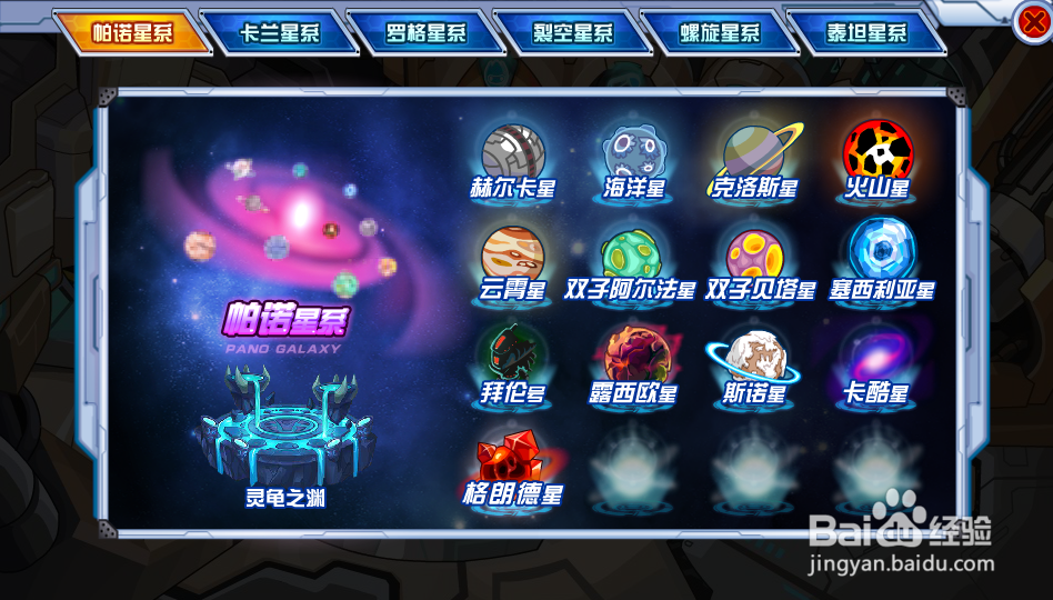 赛尔号雷伊攻略