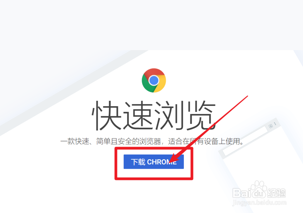 Chrome浏览器怎么更新