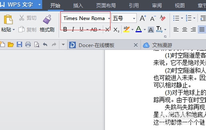 怎么修改word里的数字和字母的格式