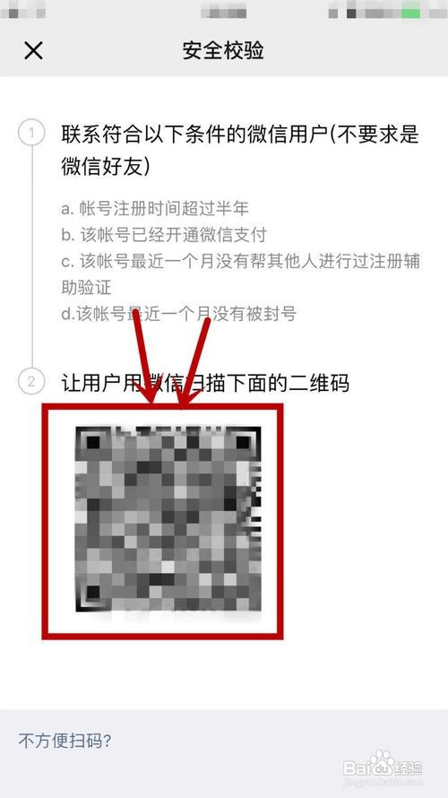 qq号注册微信号而不用手机号