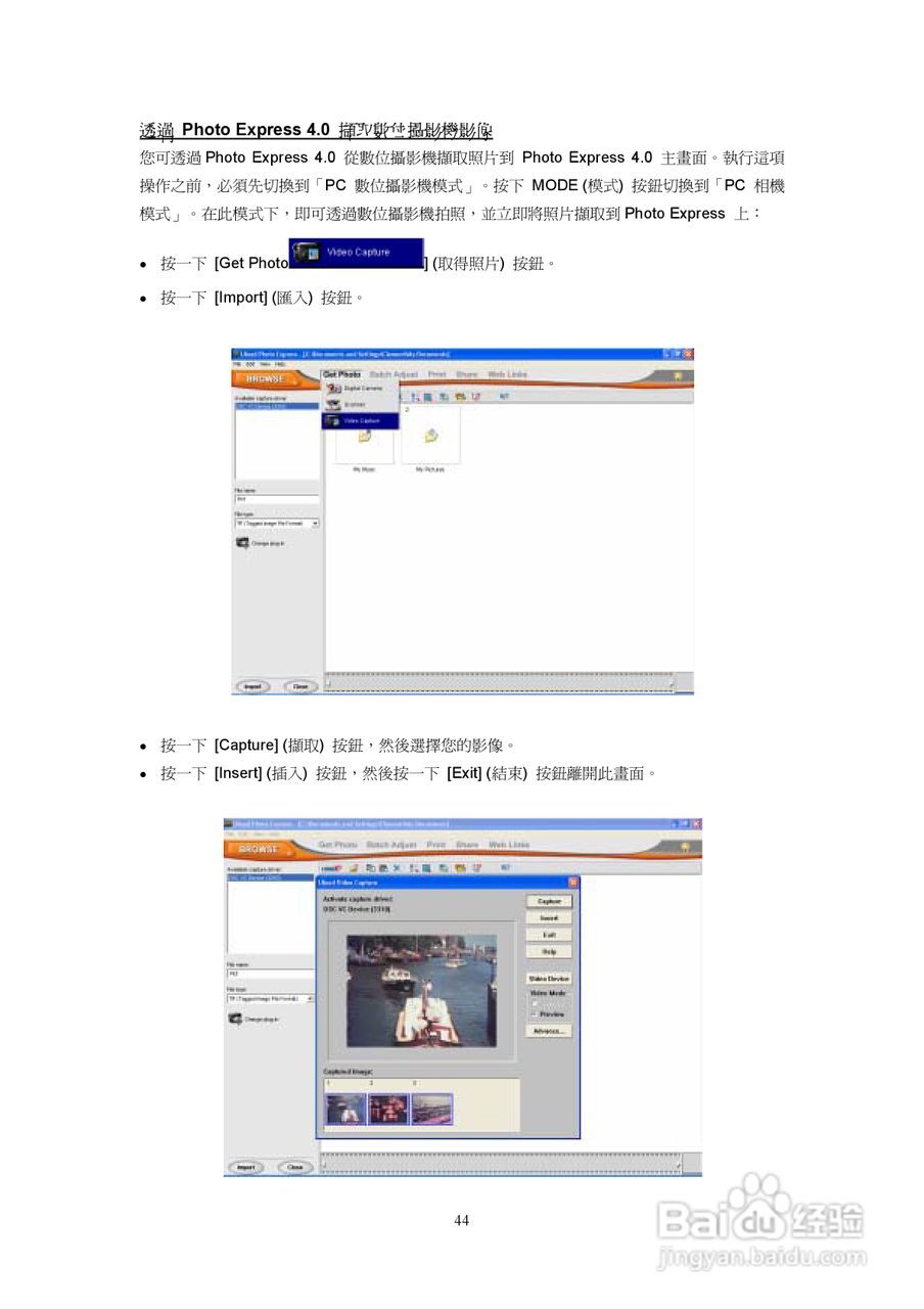 微米DigiLife DDV-S670数码摄像机说明书:[5]