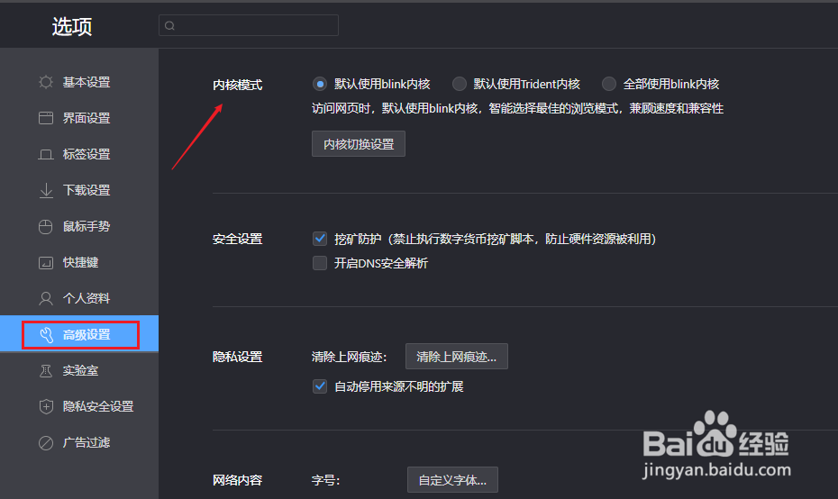 网址打不开网页怎么办