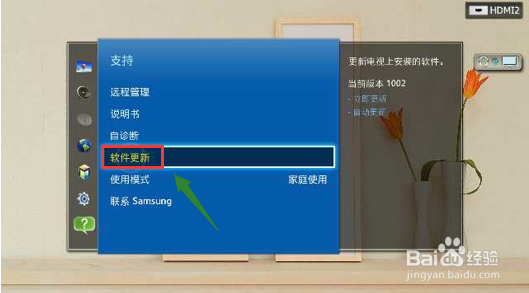 三星电视怎么升级系统，三星电视怎么更新固件