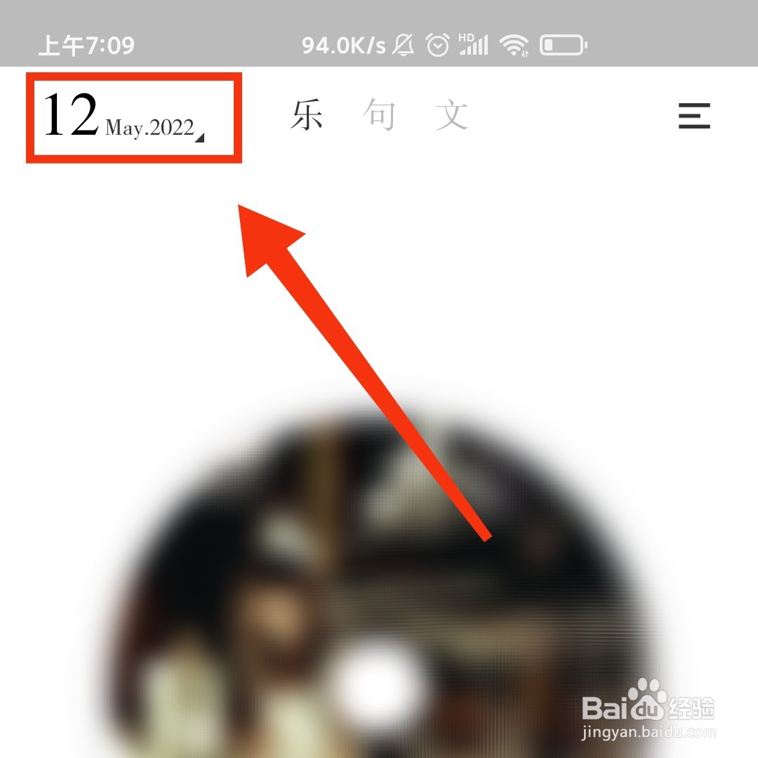 小独APP在哪查看昨天的音乐