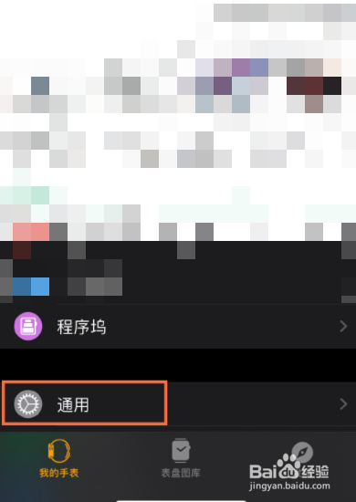 watchos8怎么更新