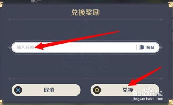 原神2022年5月12日兑换码分享