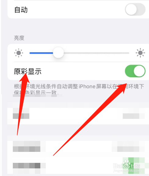 iphone玩着玩着屏幕变暗