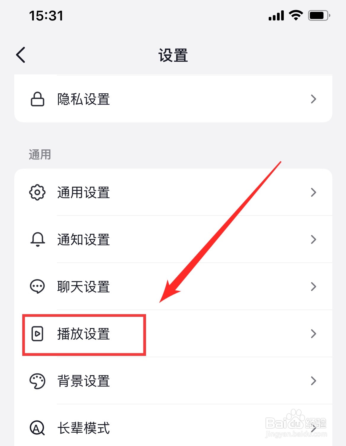 如何设置开启抖音时默认静音
