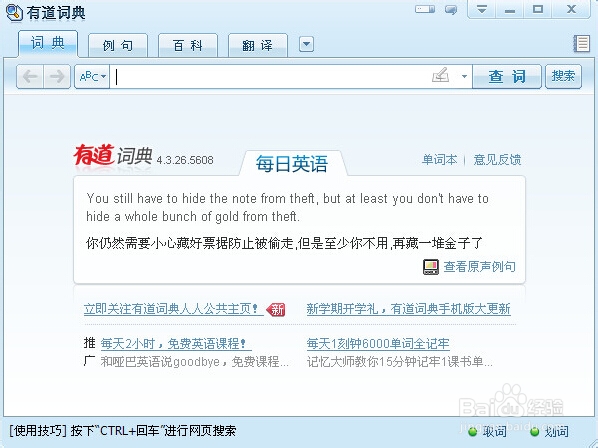 翻译软件哪个好