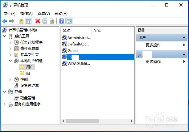 怎样修改Windows或macOS用户的全名?