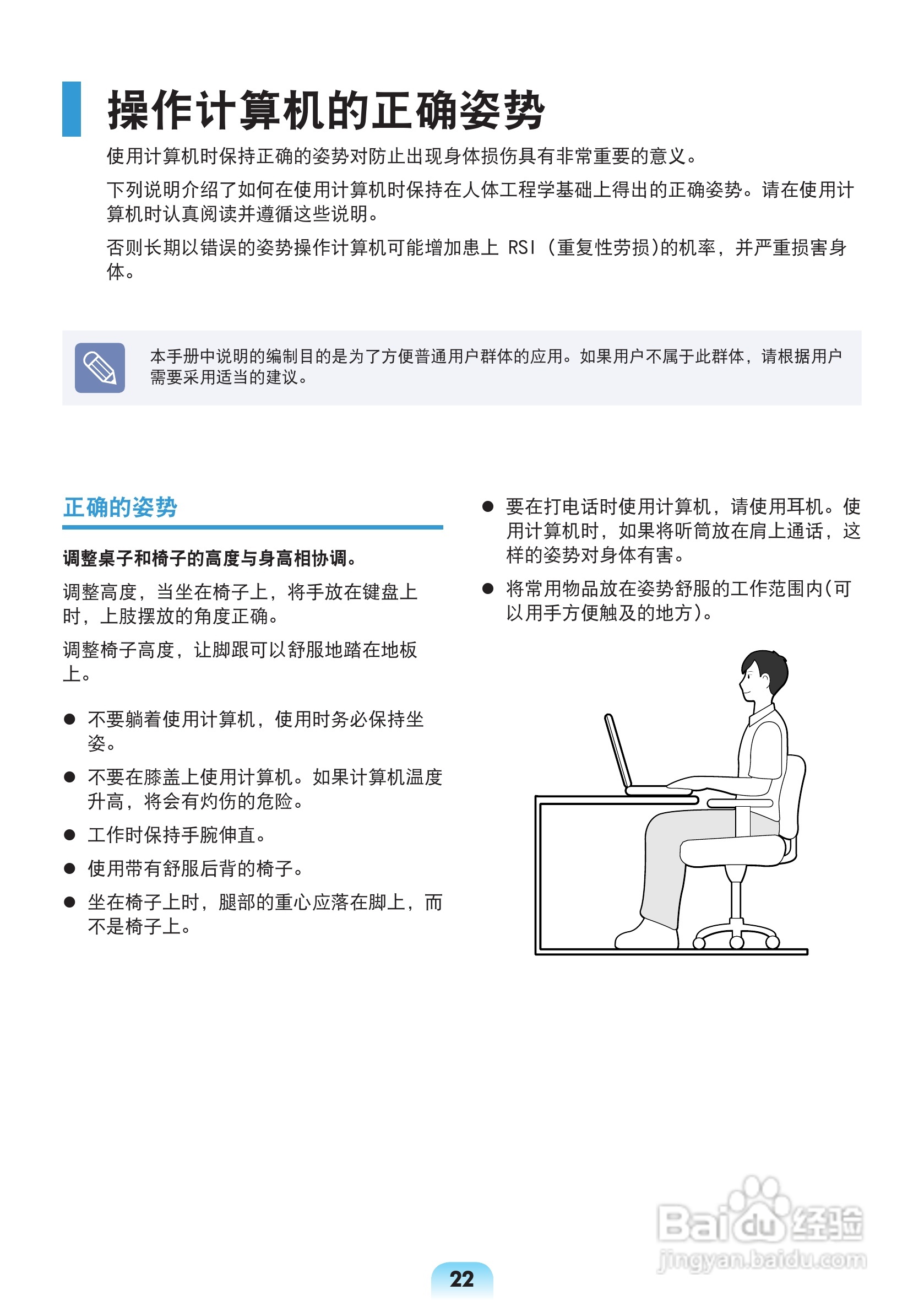 三星X128笔记本电脑使用说明书:[3]