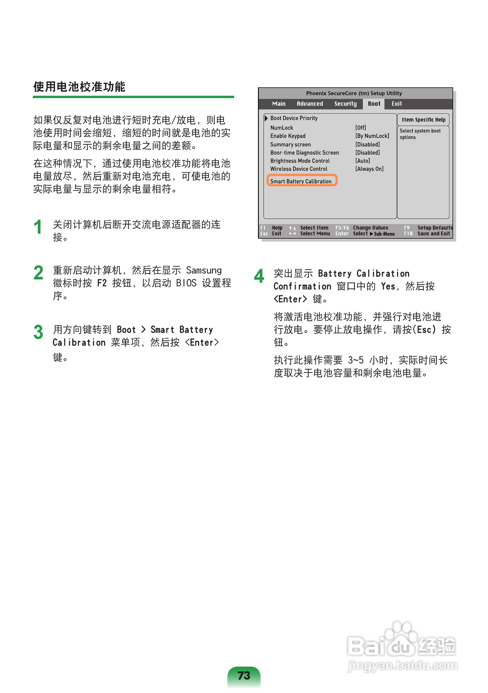 三星X128笔记本电脑使用说明书:[8]