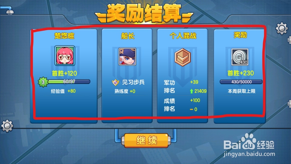 小小突击队个人混战!