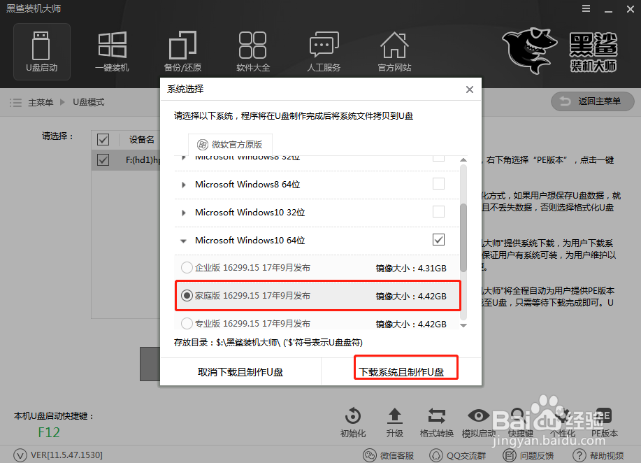 电脑怎么用U盘重装win10系统