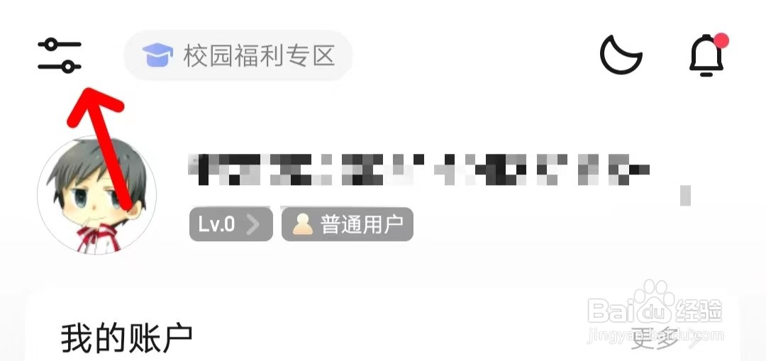 起点读书如何开启允许其他应用一起播放