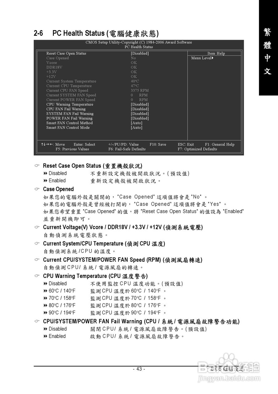 技嘉GA-965P-DS3 (rev. 2.0)型主板说明书:[5]