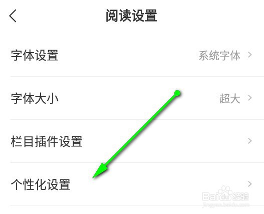 网易新闻app怎么关闭程序化广告推送