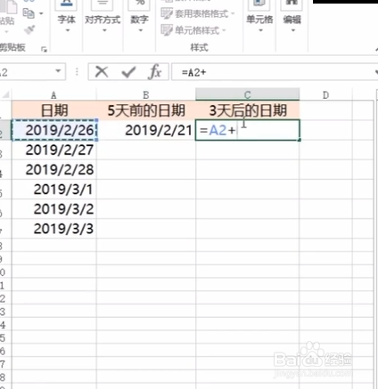 Excel如何一秒计算日期