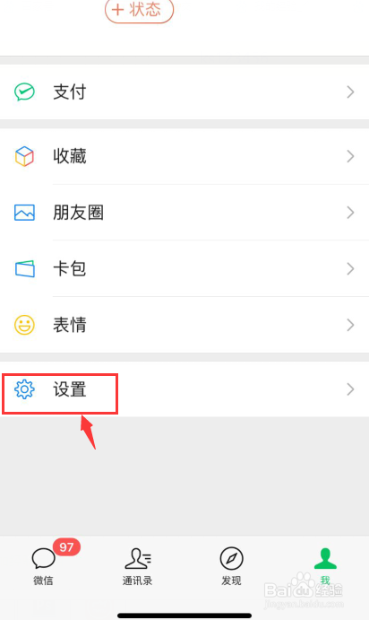 微信新消息通知如何关闭视频号更新提醒