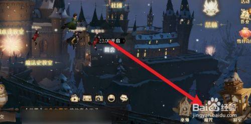 哈利波特魔法觉醒传说记忆瓶子如何获得