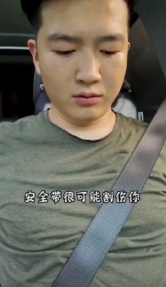 安全带的正确使用方法