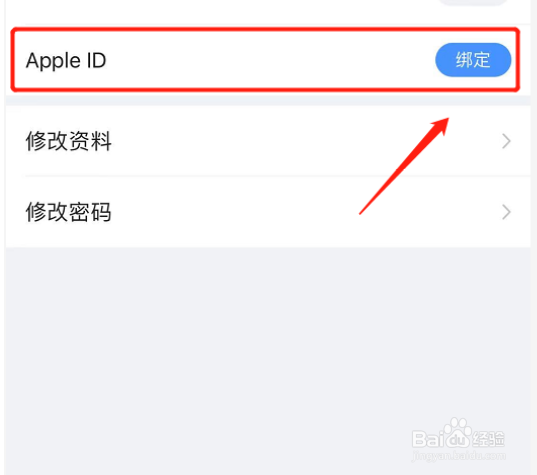 如何在美篇app绑定苹果ID
