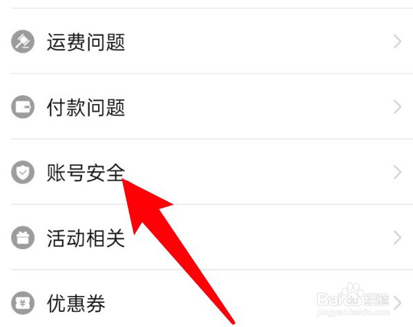 拼多多在哪里注销自己的账号